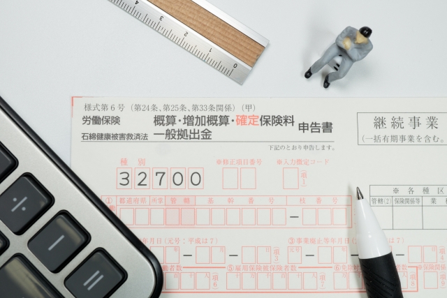 労働保険の手続き